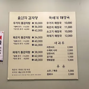 뼈고집 리뷰 사진