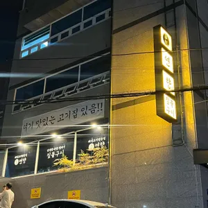연향 리뷰 사진