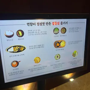 연향 리뷰 사진