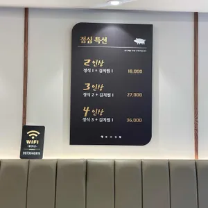 웅아범더덕삼겹살 리뷰 사진
