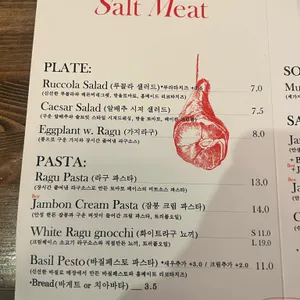 솔트밋 리뷰 사진