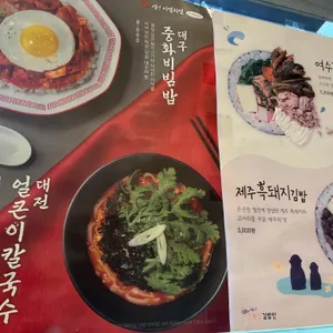 고봉민김밥인 리뷰 사진