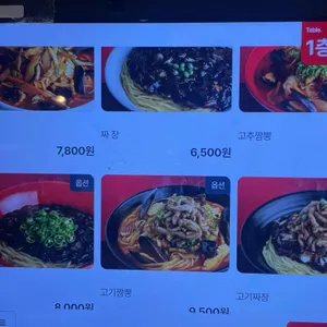 홍콩반점 리뷰 사진