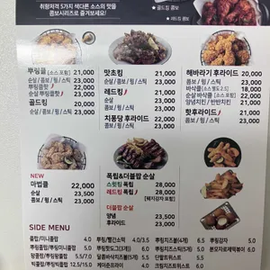 BHC치킨 리뷰 사진