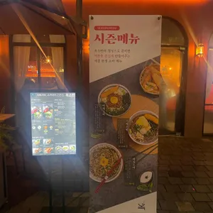 옥소반 리뷰 사진