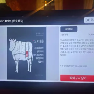 옥소반 리뷰 사진