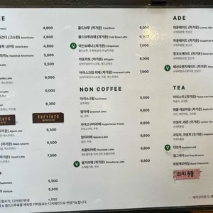 베비에르 리뷰 사진