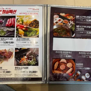 샤브쌈주머니 리뷰 사진