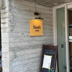 Raah 리뷰 사진