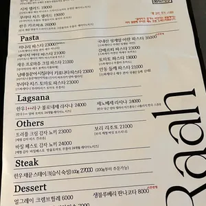 Raah 리뷰 사진