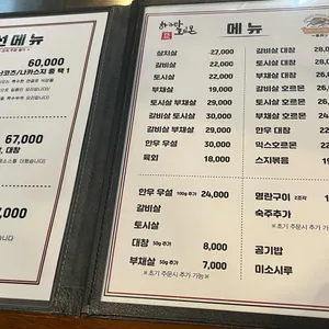 하카타 호르몬 리뷰 사진