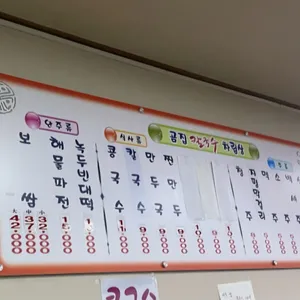 곰집칼국수 리뷰 사진
