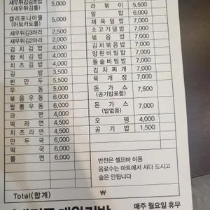 대왕김밥 리뷰 사진