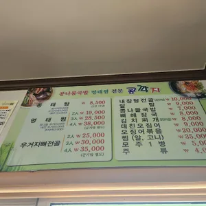 콩깍지콩나물국밥 리뷰 사진