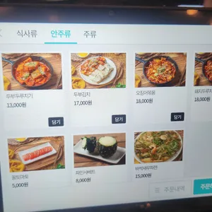 행복한우동가게 리뷰 사진