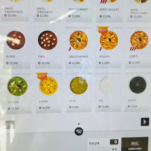 본죽&비빔밥 위례창곡점 리뷰 사진