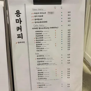 용마커피 리뷰 사진