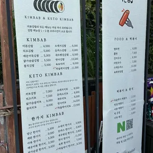 어른김밥 리뷰 사진