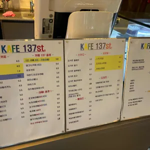 카페 137에스티 리뷰 사진