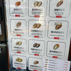 명랑핫도그 리뷰 사진