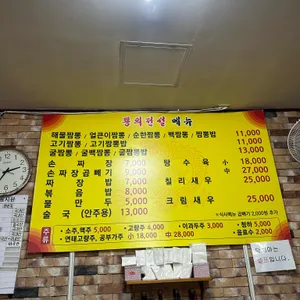 뿅의전설 리뷰 사진