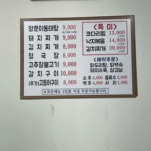 여울식당 리뷰 사진