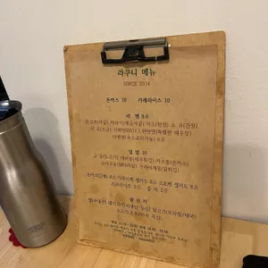 라쿠니 리뷰 사진