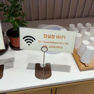 뚜레쥬르 리뷰 사진