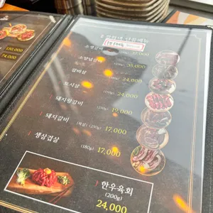 강화댁숯불구이전문점 리뷰 사진