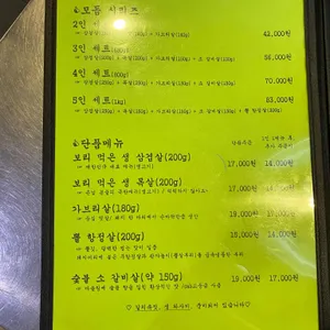 두툼한고깃집 리뷰 사진