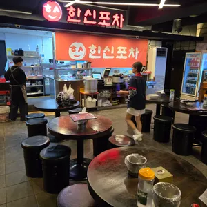 한신포차 리뷰 사진