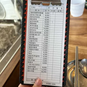 소담한정식 리뷰 사진
