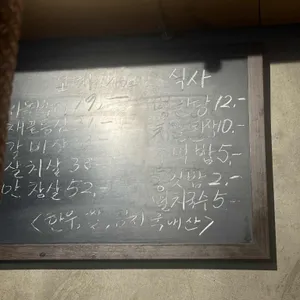 차돌소풍 리뷰 사진
