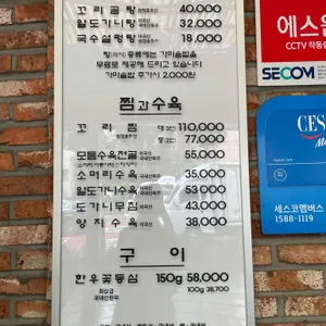 등나무집 리뷰 사진