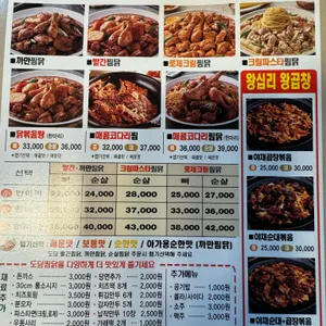 도담찜닭 리뷰 사진