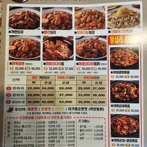 도담찜닭 리뷰 사진