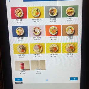 청담동 마녀김밥 리뷰 사진