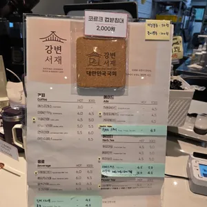 강변서재 리뷰 사진