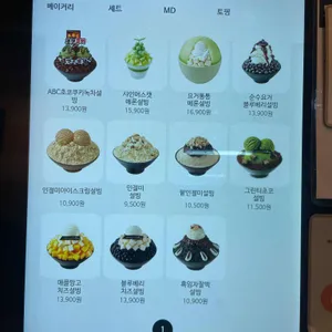 설빙 리뷰 사진