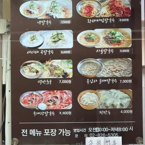 밀숲칼국수 리뷰 사진