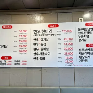 쌈돈 리뷰 사진
