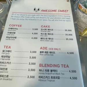 어썸스윗 성수 리뷰 사진