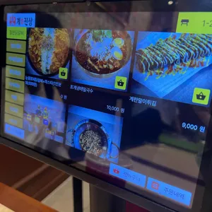 계진상 리뷰 사진