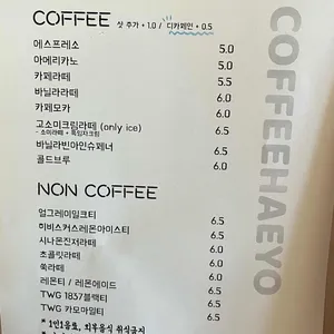 커피해요 리뷰 사진