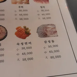 동경회수산 리뷰 사진