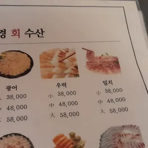 동경회수산 리뷰 사진