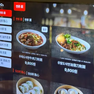 신복면관 리뷰 사진
