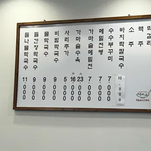서도막국수 리뷰 사진