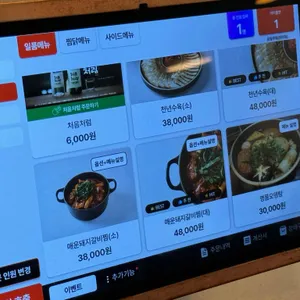 공일부엌 리뷰 사진