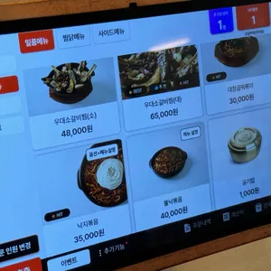 공일부엌 리뷰 사진